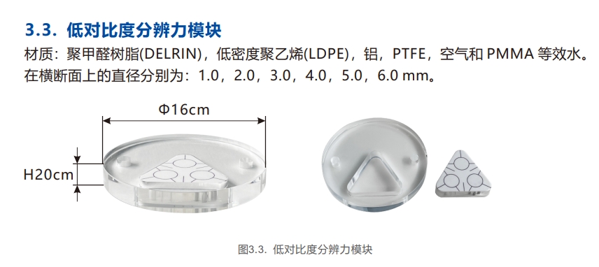 口腔錐形束CT質控檢測模體4